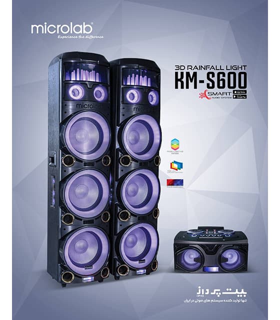اسپیکر میکرولب مدل KM-S600