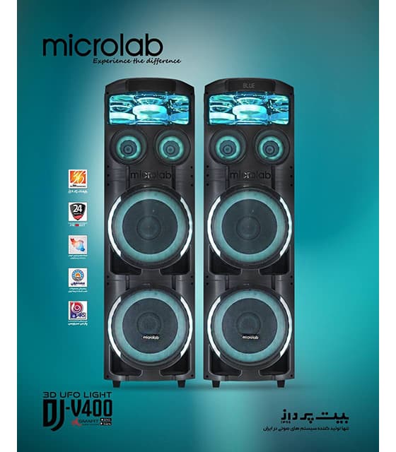 اسپیکر میکرولب مدل DJ-V400