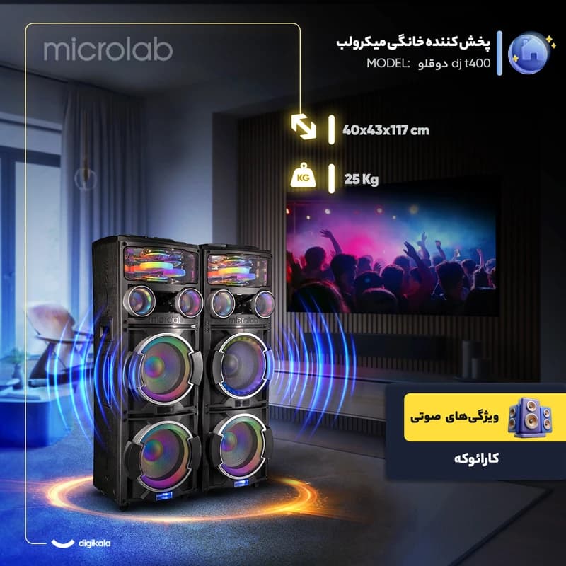 اسپیکر میکرولب مدل DJ-T400 — تصویر ۱۰