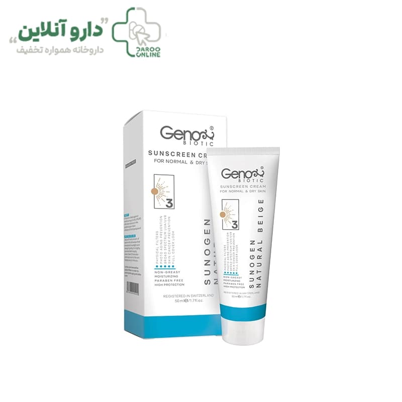 کرم ضد آفتاب SPF50 ژنوبایوتیک مناسب پوست های خشک و معمولی بژ طبیعی حجم 50 میلی لیتر