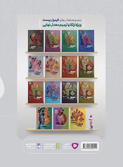 حسابان کامل کنکور میکرو نشر گاج | خرید — تصویر ۴