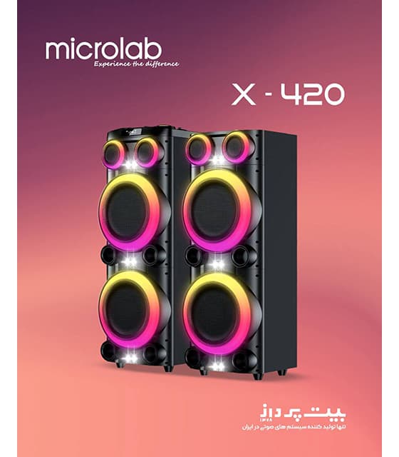 اسپیکر میکرولب مدل X420