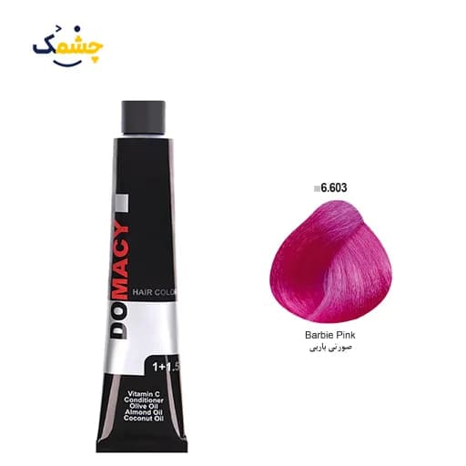 رنگ مو دوماسی (Domacy) شماره 6.603 حجم 120 میلی‌ لیتر رنگ صورتی باربی
