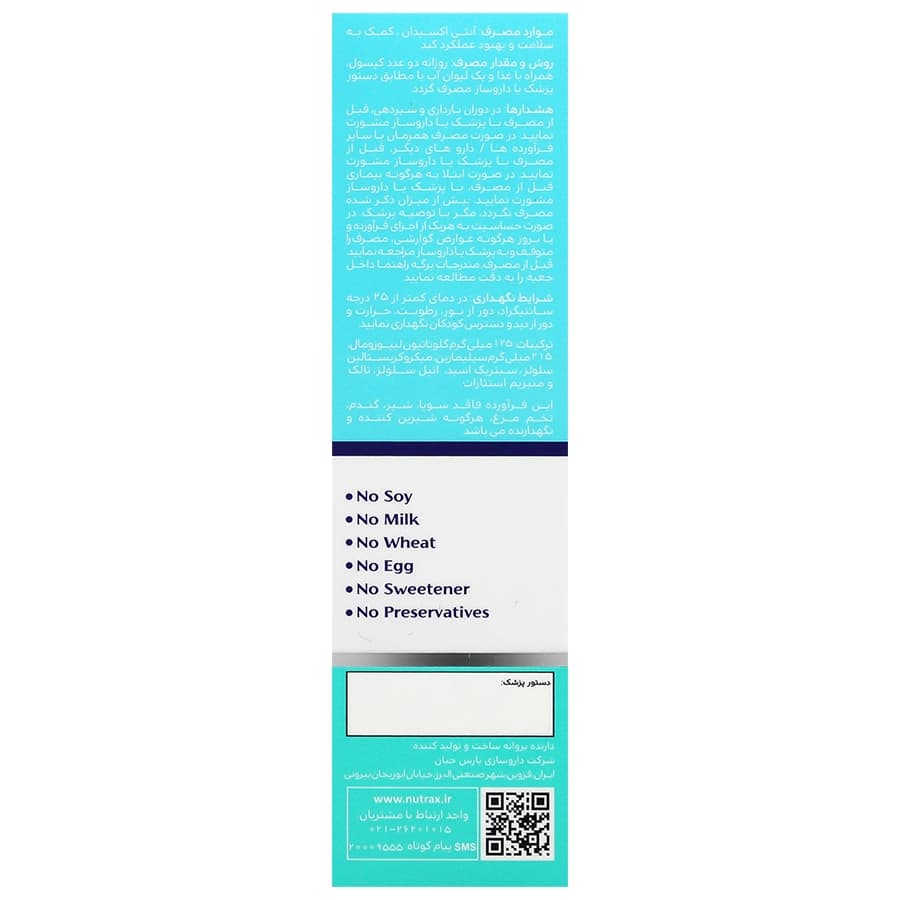 کپسول دتوکس نوتراکس 30 عددی — تصویر ۶
