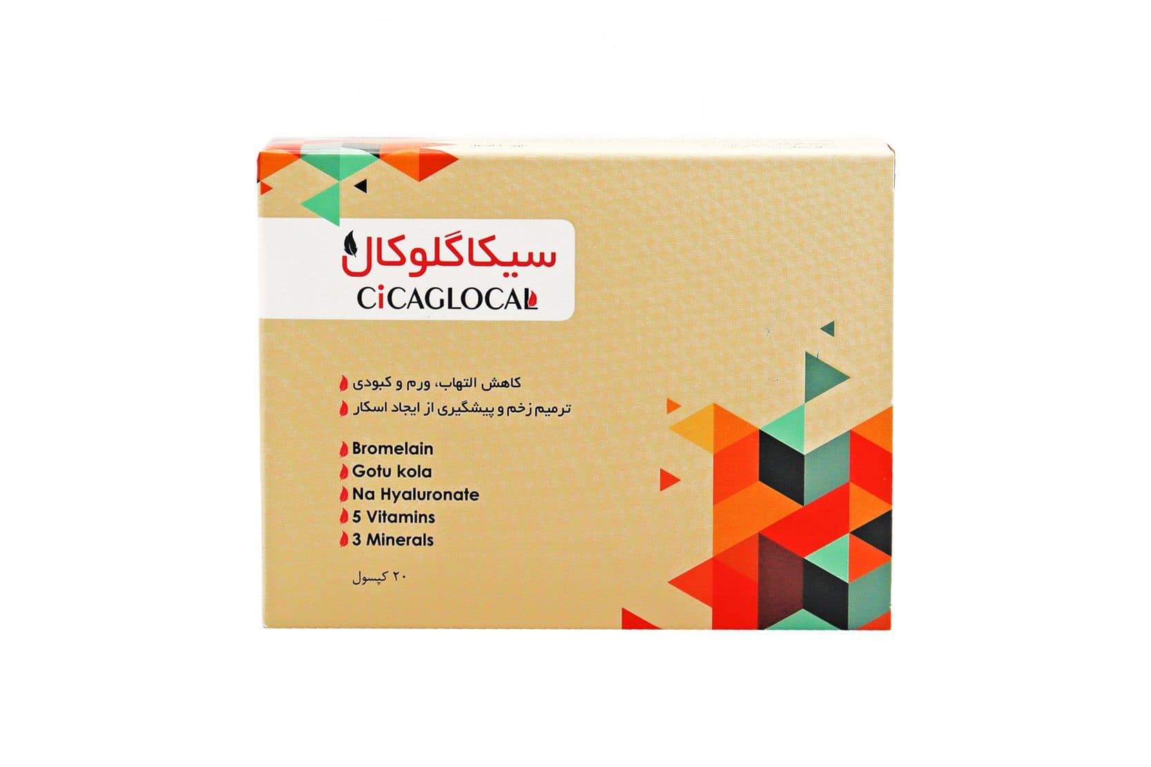 کپسول سیکاگلوکال 20 عددی