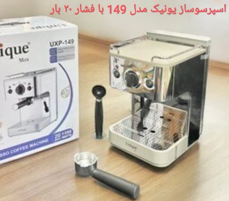 ,اسپرسو سازیونیک — تصویر ۲