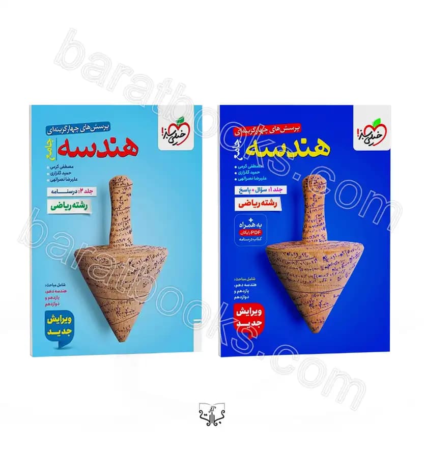 تست و درسنامه هندسه جامع کنکور | خیلی سبز | خرید کتاب