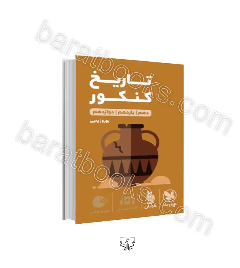 تاریخ کنکور لقمه طلایی مهروماه | خرید با تخفیف