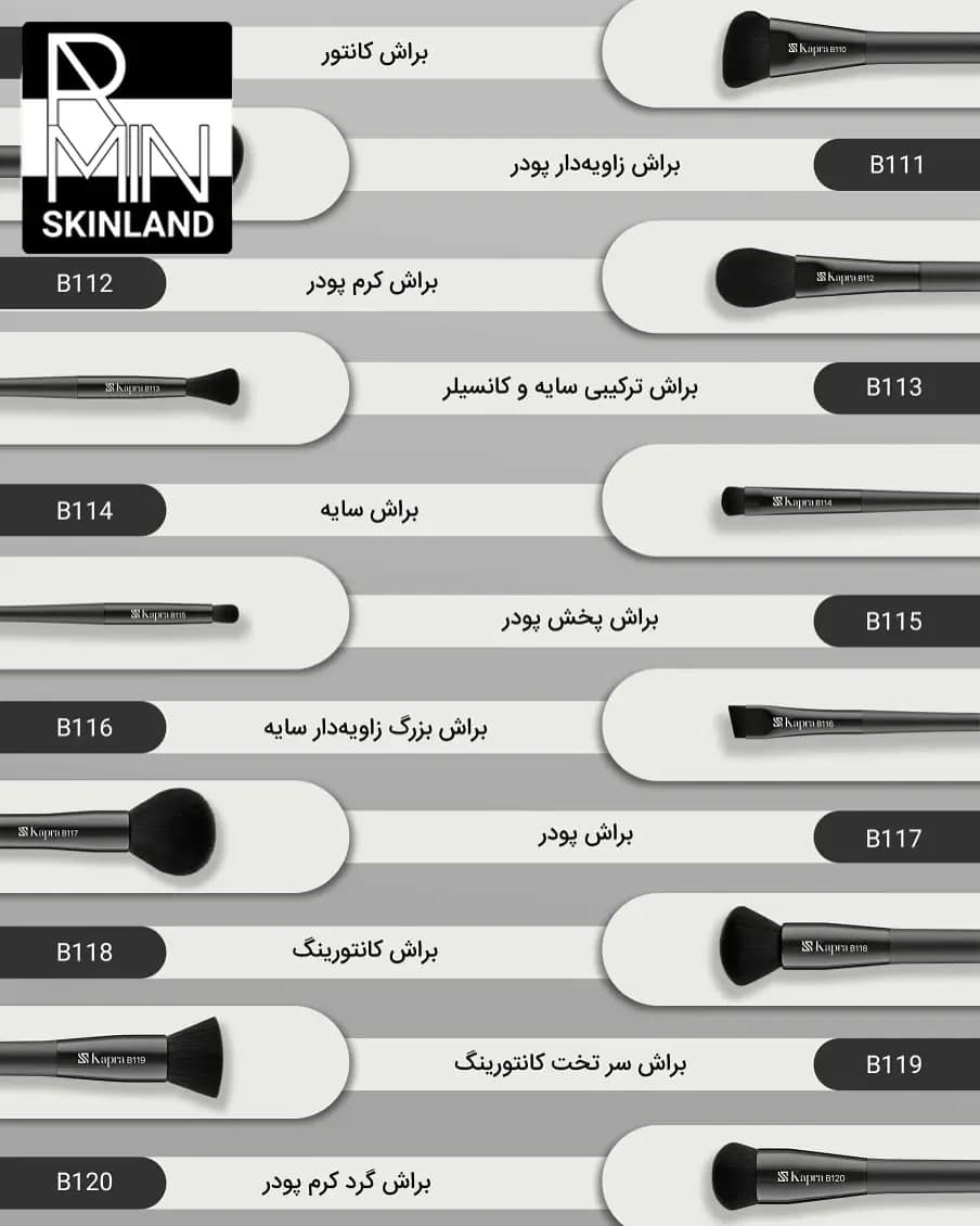 براش سر تخت کانتور کاپرا مدل B119 — تصویر ۲