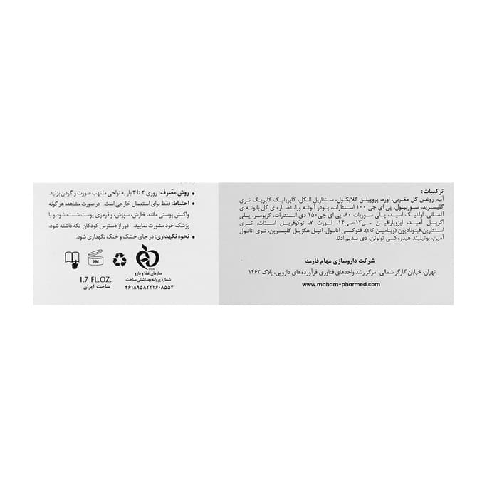 کرم موضعی ریکنوال K1 مهام فارمد 50 گرم — تصویر ۲