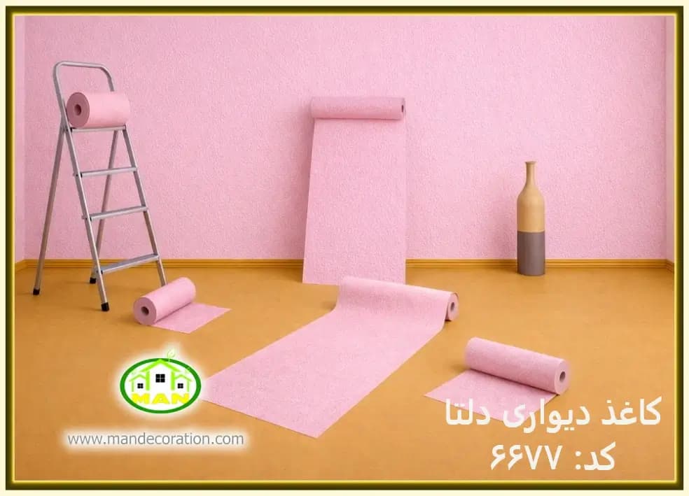 کاغذ دیواری رنگ صورتی کد:6677