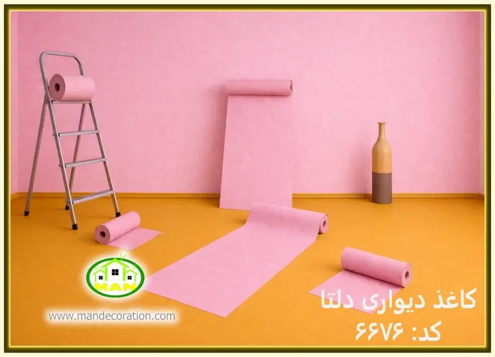 کاغذ دیواری رنگ صورتی کد:6676