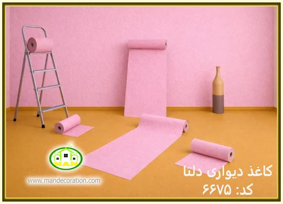 کاغذ دیواری رنگ صورتی کد:6675