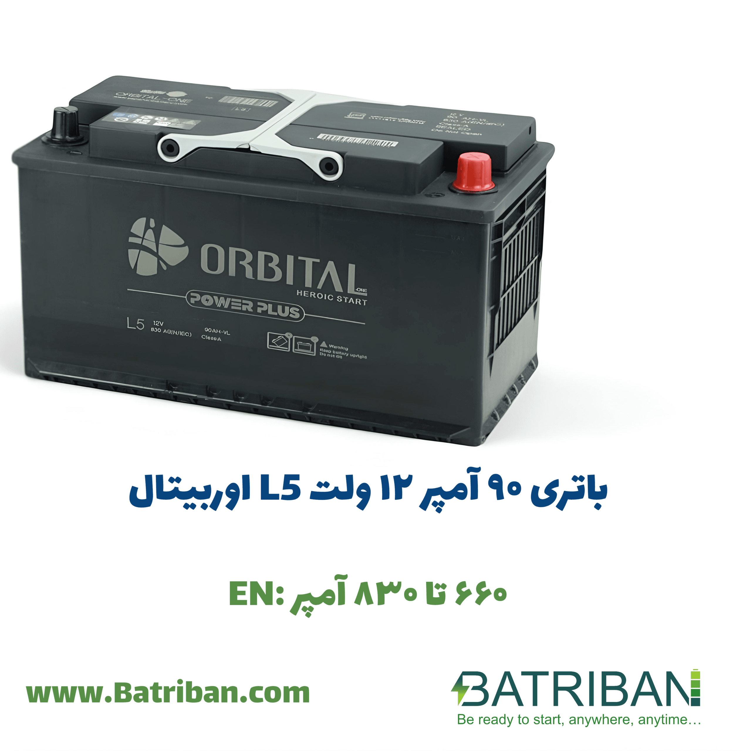 خرید، مشخصات و قیمت باتری 90 آمپر اوربیتال | نصب در محل