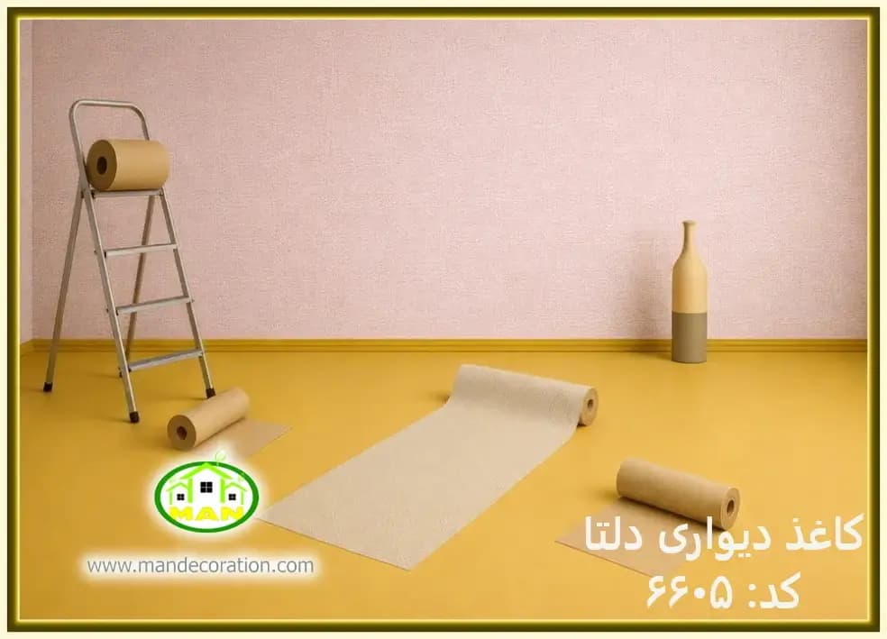 کاغذ دیواری رنگ صورتی کد:6605