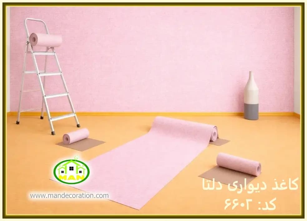 کاغذ دیواری رنگ صورتی کد:6602