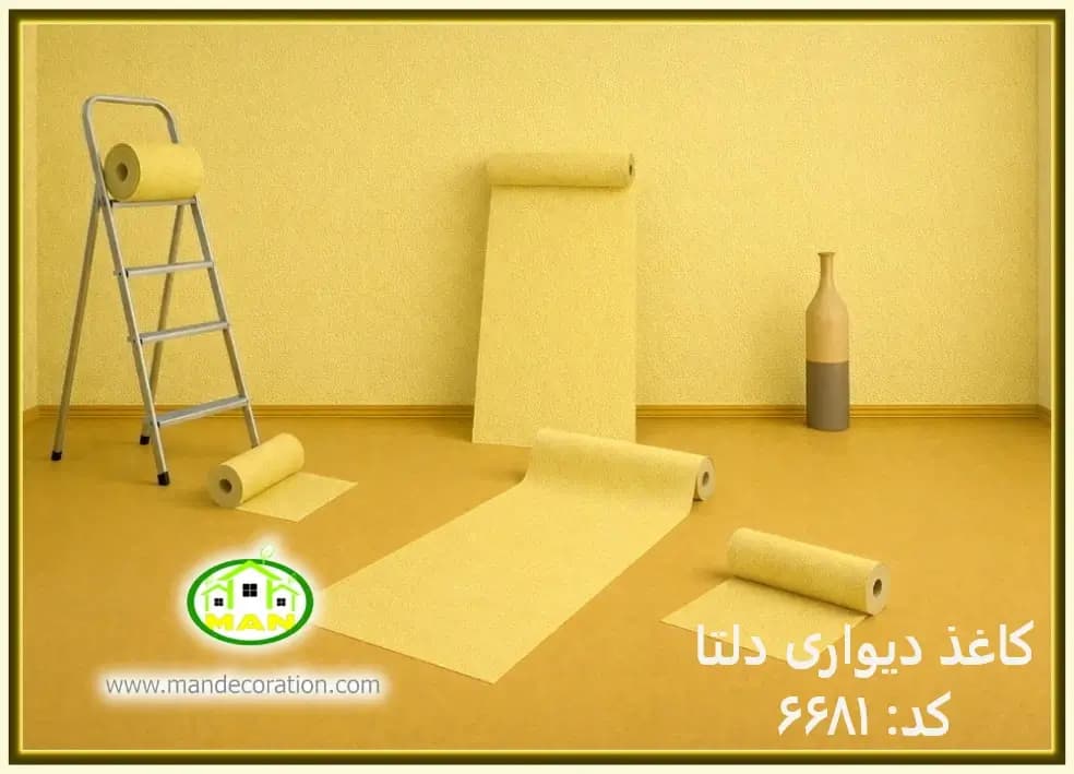 کاغذ دیواری رنگ زرد کد:6681