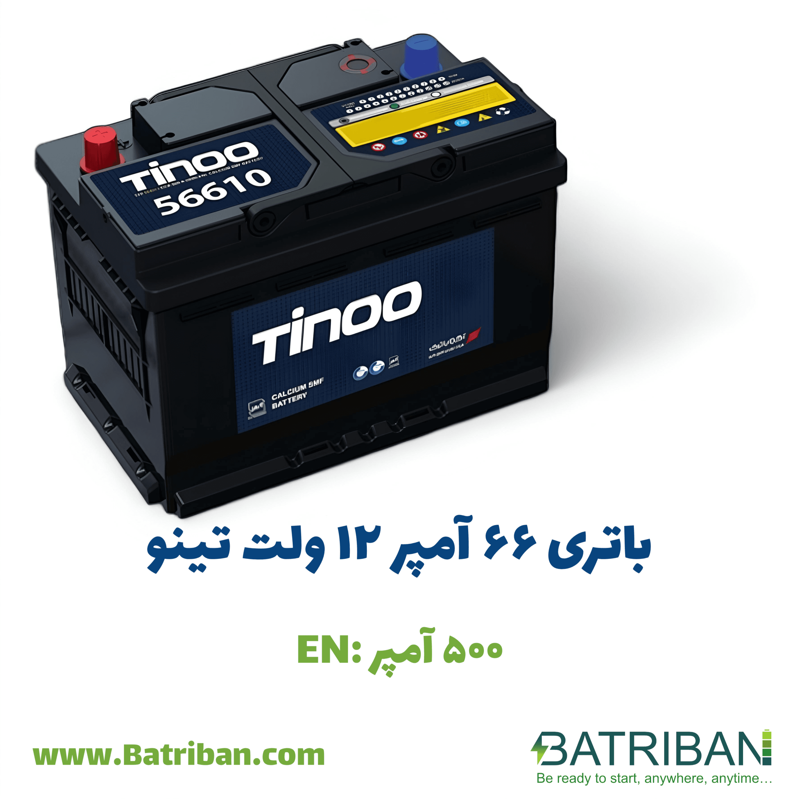 مشخصات + قیمت خرید باتری 66 آمپر تینو | نصب در محل