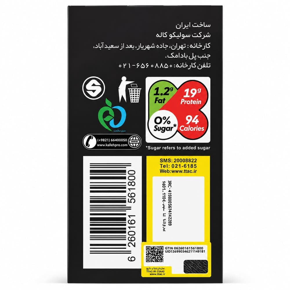 ساشه پروتئین وی کنسانتره طعم وانیل کاله پرو 12 عددی — تصویر ۳