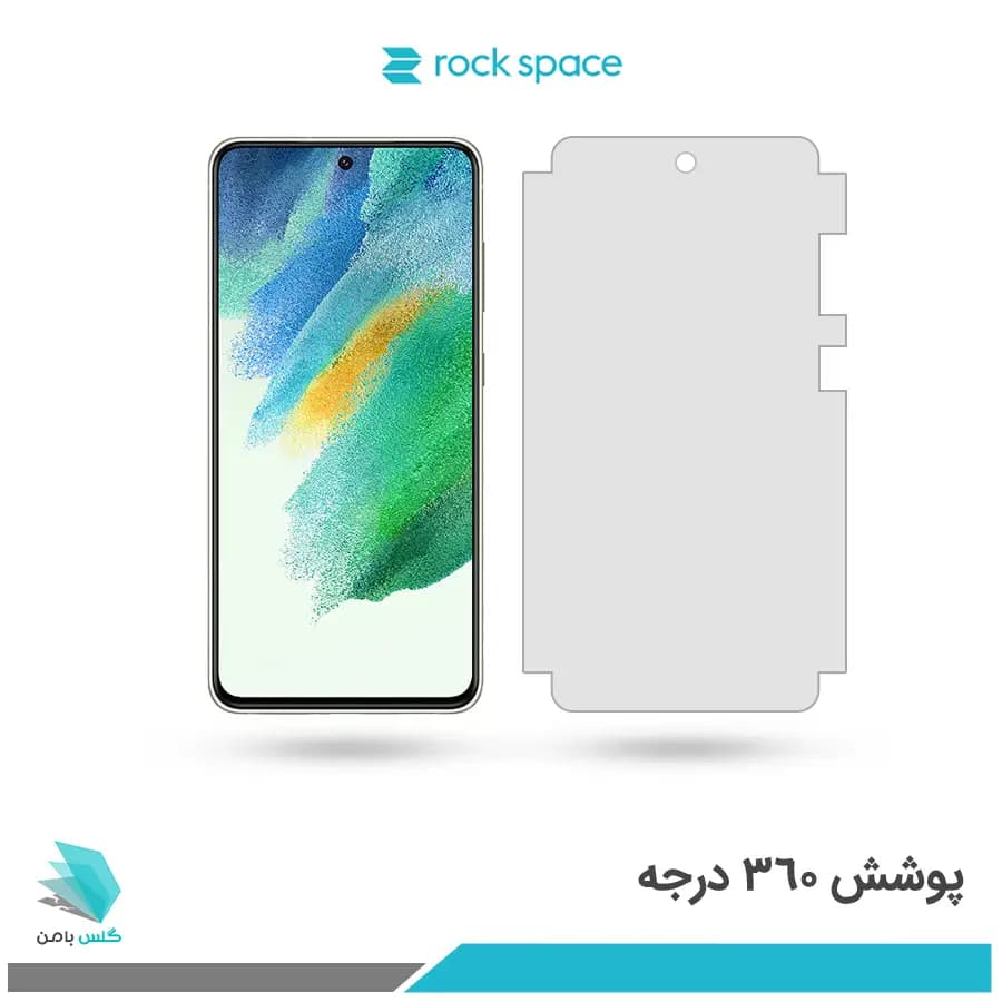 گلس هیدروژلی سامسونگ S21 Fe 5G شفاف – برند راک اسپیس