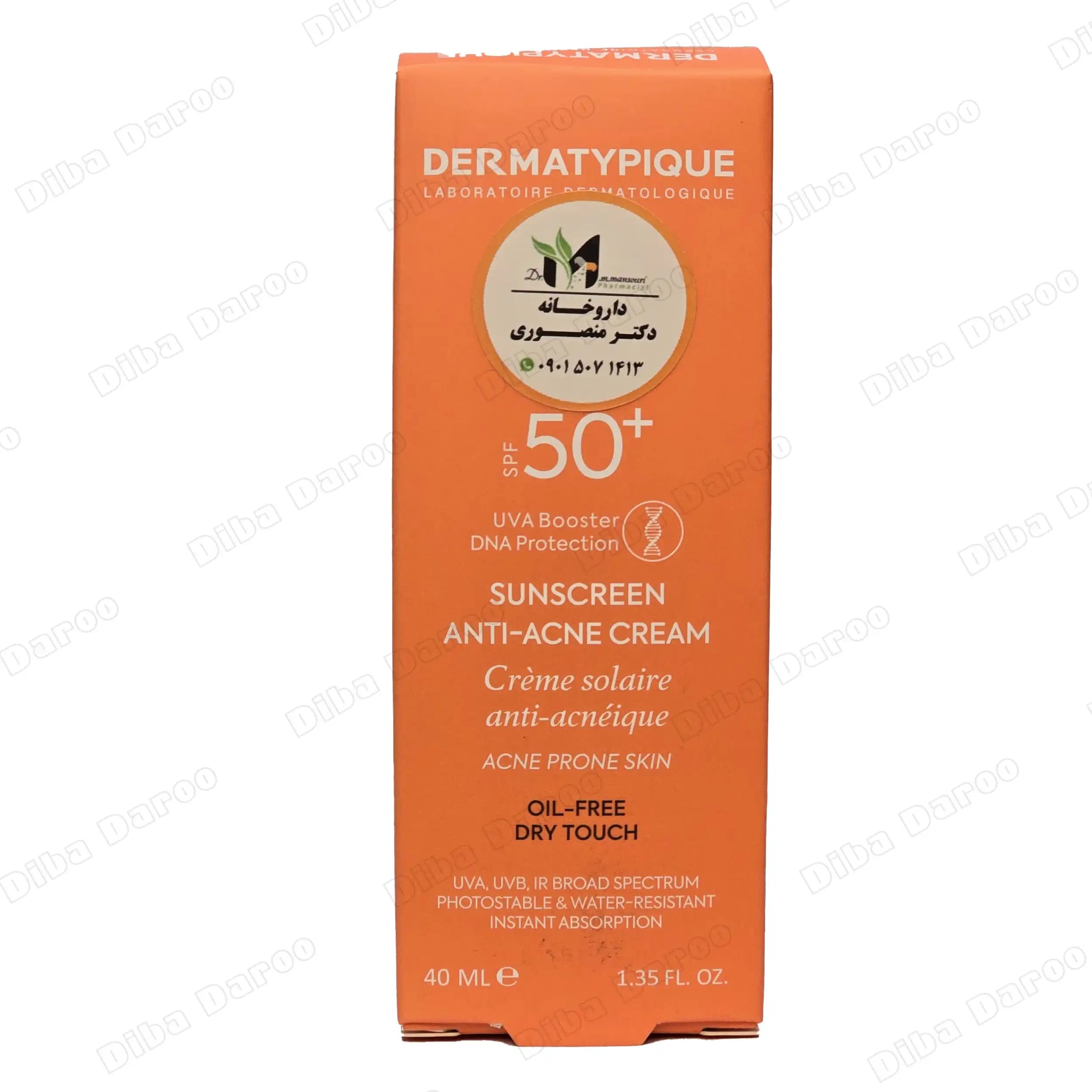 ضد آفتاب و ضد جوش درماتیپیک SPF50 — تصویر ۵