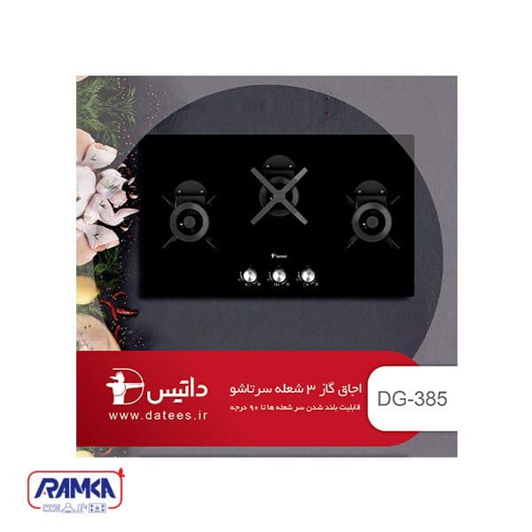 اجاق گاز داتیس مدل DG-385 — تصویر ۹