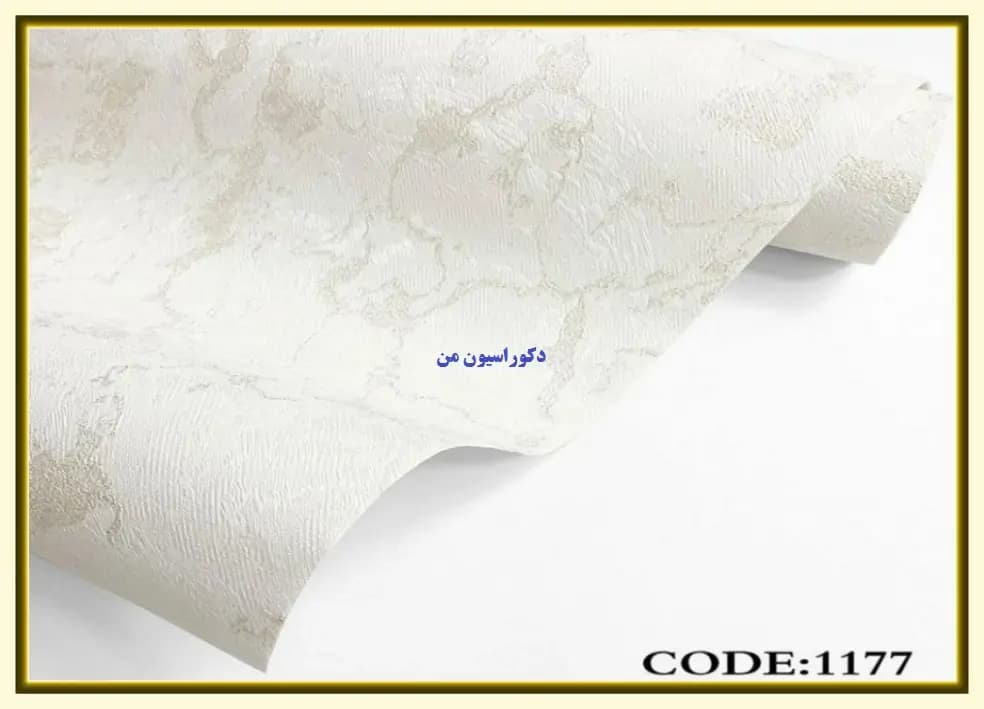 کاغذ دیواری رنگ استخوانی کد:1177
