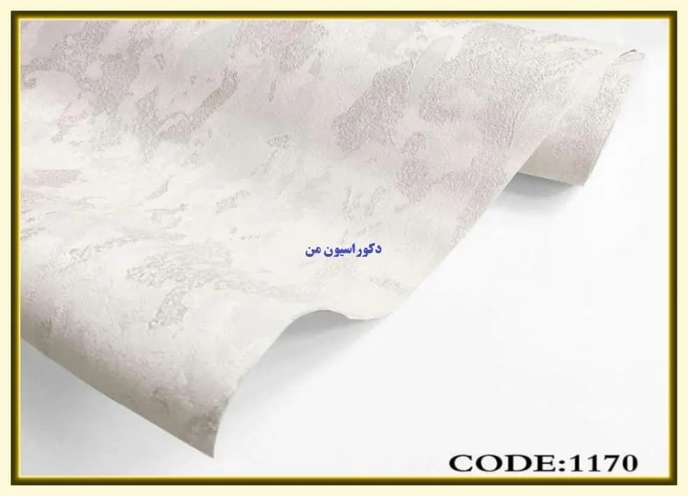 کاغذ دیواری رنگ استخوانی کد:1170 — تصویر ۲