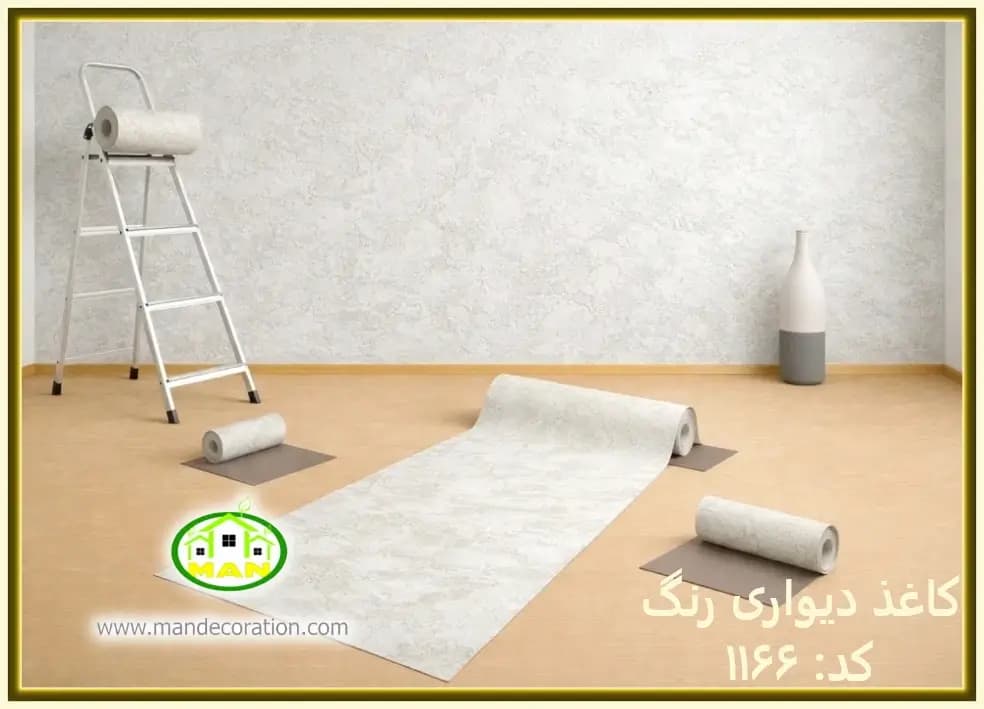 کاغذ دیواری رنگ استخوانی کد:1166