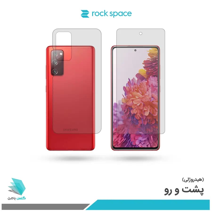 گلس هیدروژلی پشت و رو سامسونگ S20 Fe شفاف – برند راک اسپیس