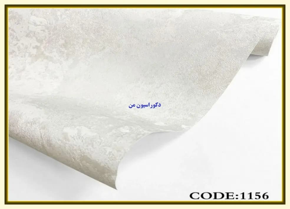 کاغذ دیواری رنگ استخوانی کد:1156