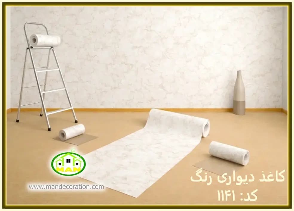 کاغذ دیواری رنگ استخوانی کد:1141