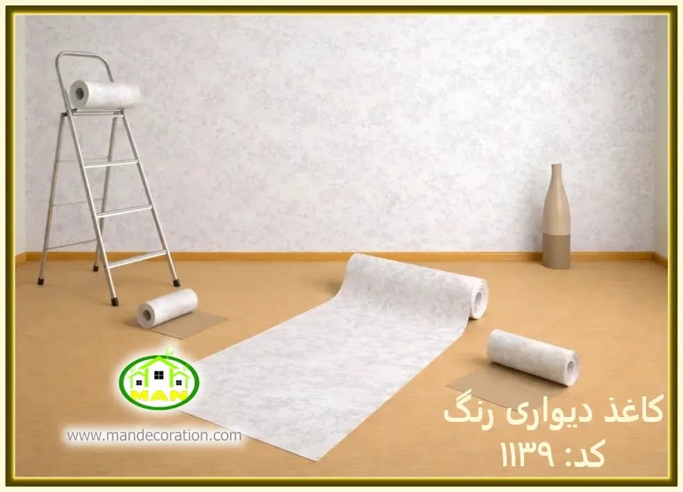 کاغذ دیواری رنگ استخوانی کد:1139