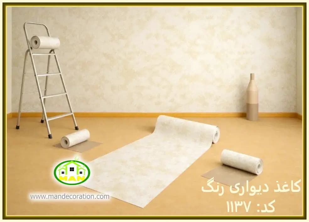 کاغذ دیواری رنگ استخوانی کد:1137
