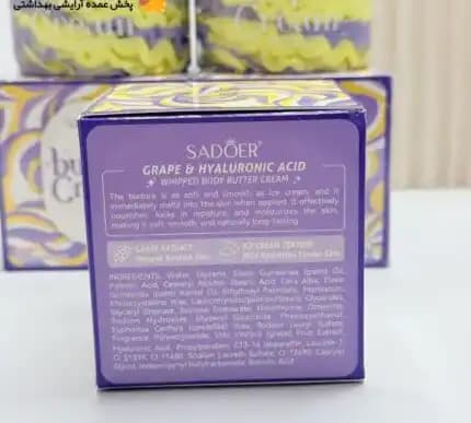 کره بدن رنگین کمانی انگور سادور SADOER — تصویر ۱۲
