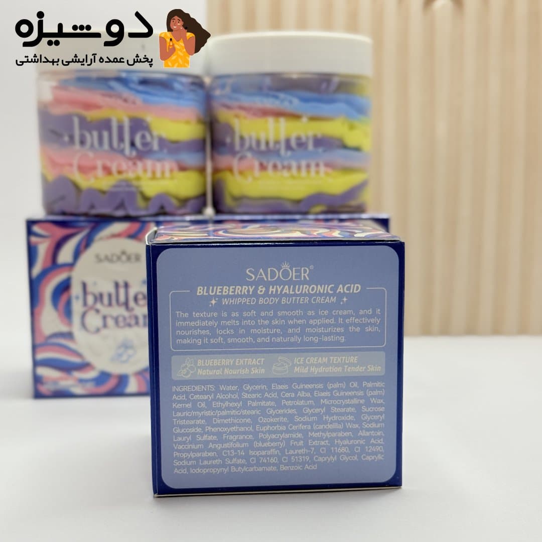 کره بدن رنگین کمانی بلوبری سادور SADOER — تصویر ۵