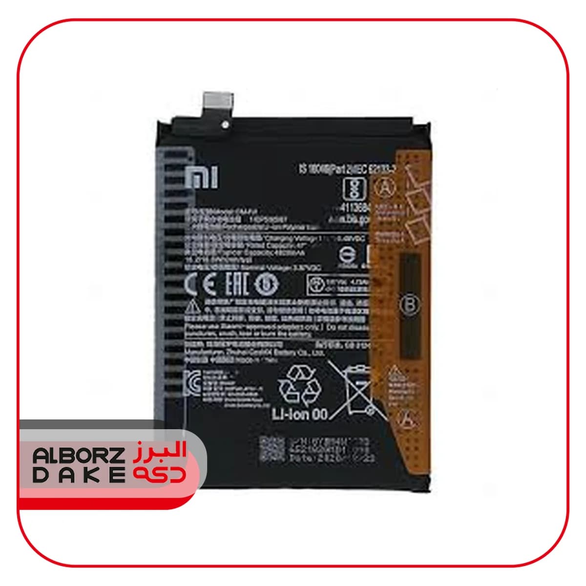 باتري شيائومي MI 10T LITE مدل BM4W اصلي