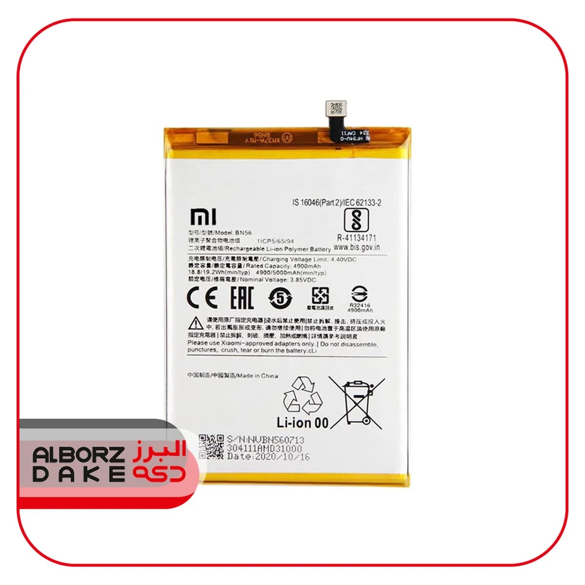 باتري گوشي شيائومي REDMI 9A REDMI 9C مدل BN56