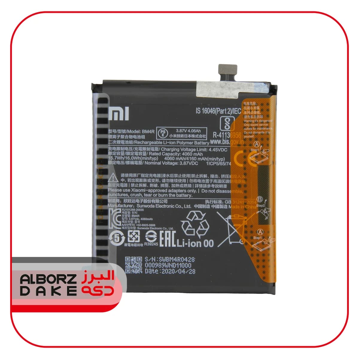 باتري شيائومي MI 10 LITE مدل BM4R اصلي