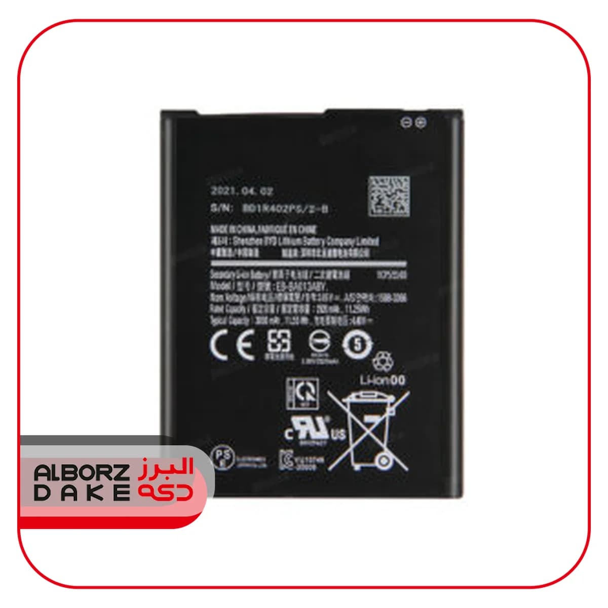 باتری گوشی سامسونگ A01 CORE A013 مدل EBBA013ABY اصلی