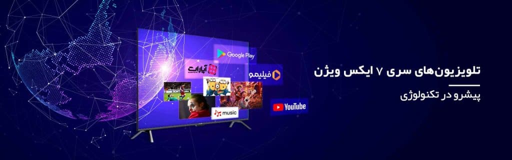 تلویزیون LED ایکس ویژن 55 اینچ مدل 55XYU735 — تصویر ۳