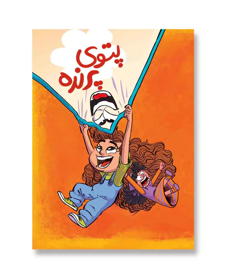 پتوی پرنده