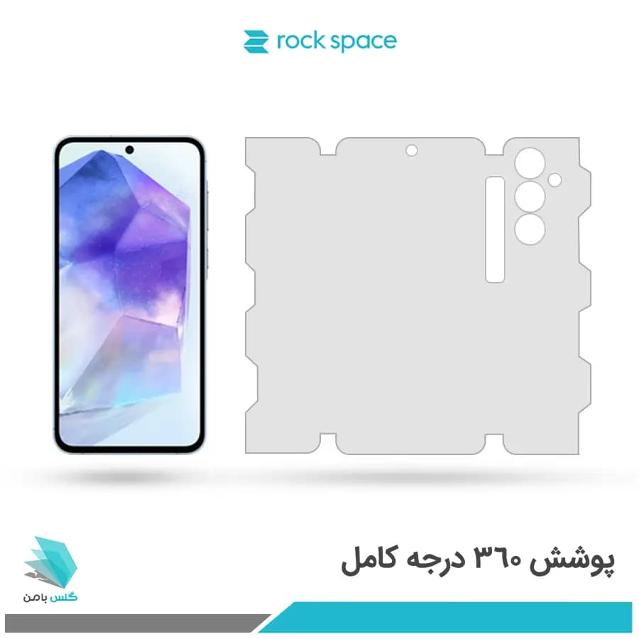 گلس هیدروژلی سامسونگ A55 مات – برند راک اسپیس