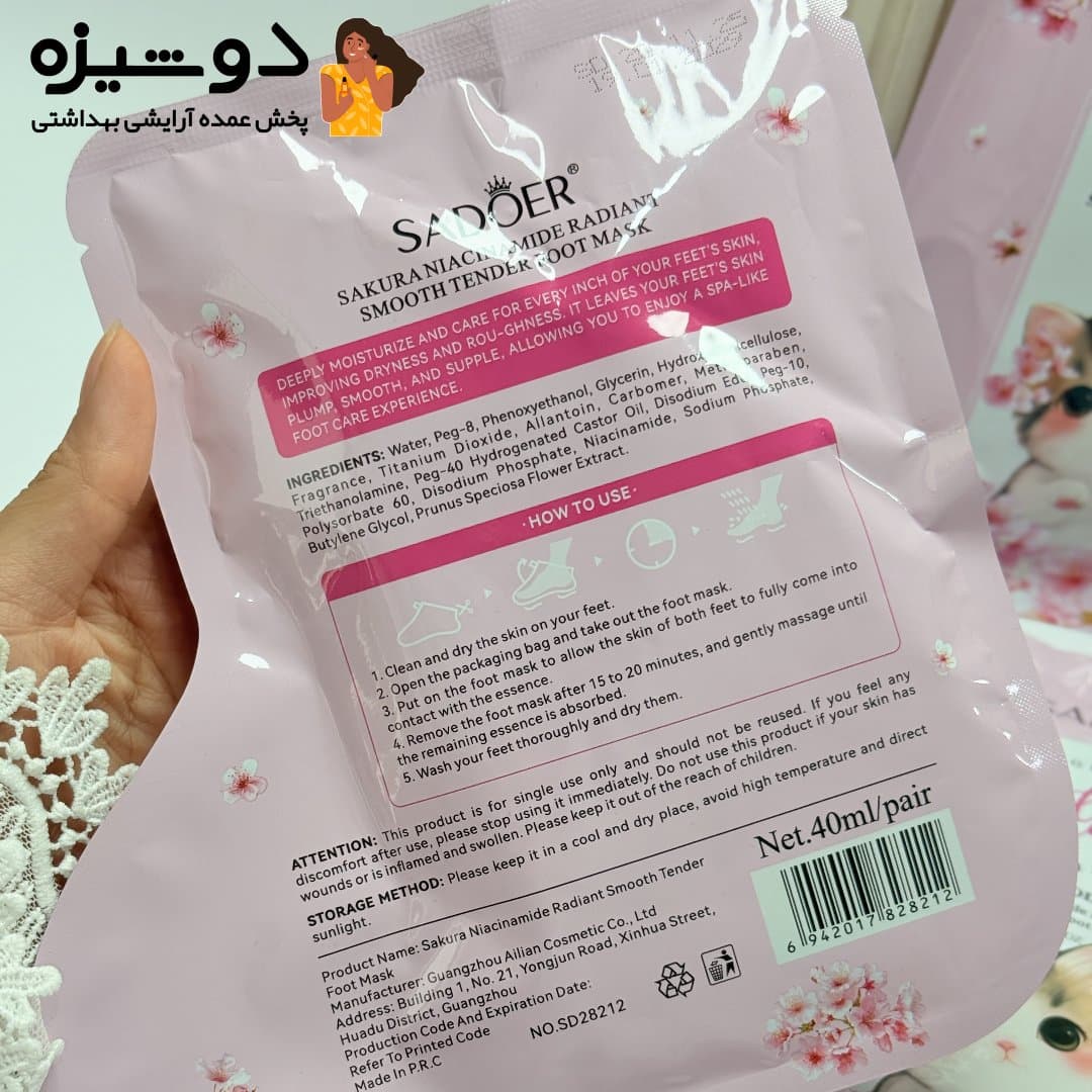 ماسک پا جورابی گربه سادور SADOER — تصویر ۵