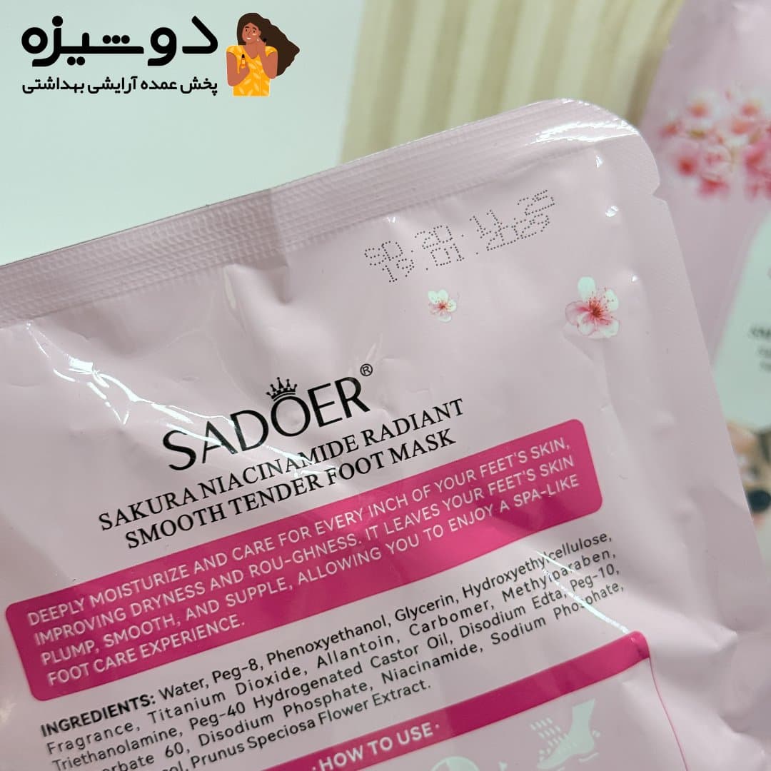 ماسک پا جورابی گربه سادور SADOER — تصویر ۶