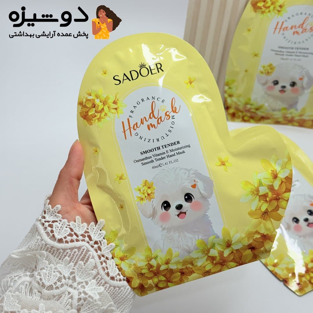 ماسک دست ورقه ای سگ سادور SADOER — تصویر ۴