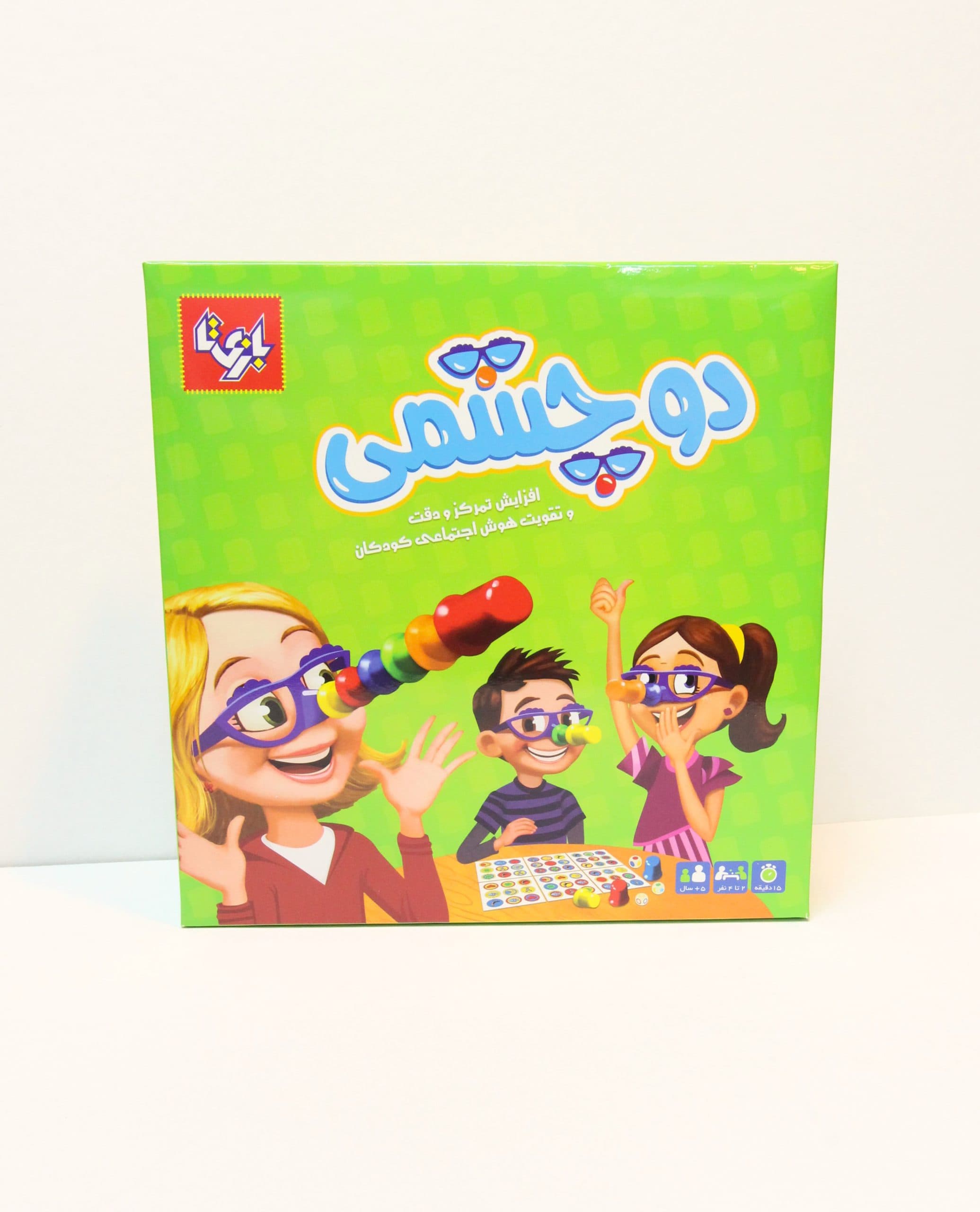 بازی دو چشمی — تصویر ۳