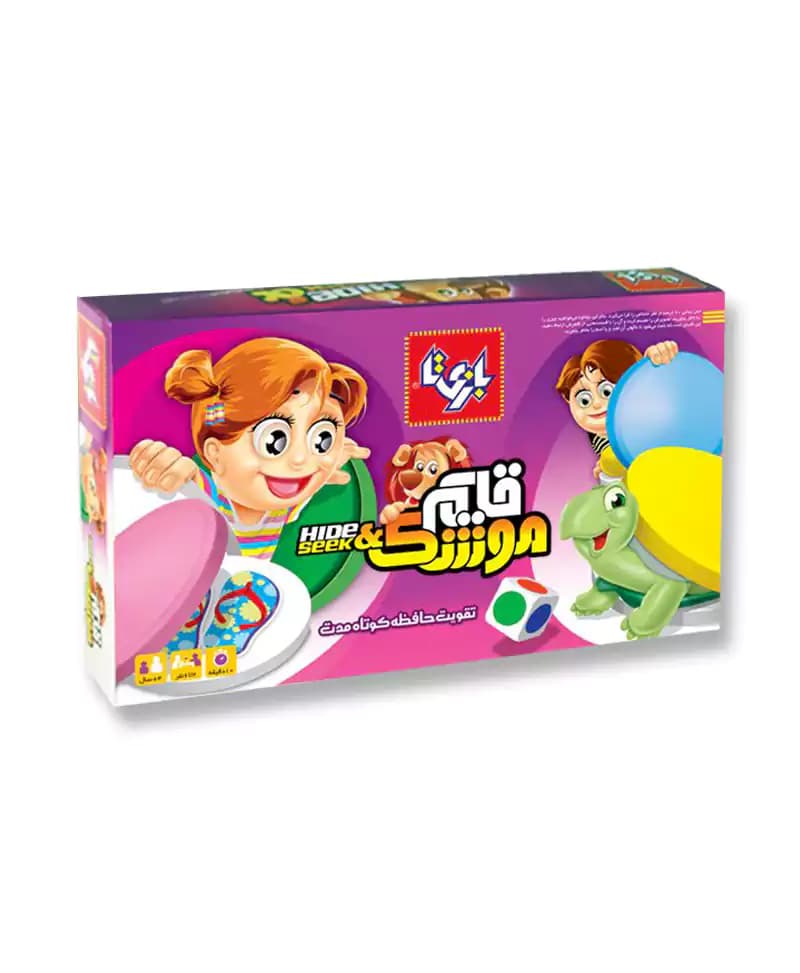 بازی قایم موشک