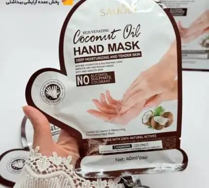 ماسک دست ورقه ای نارگیل سادور SADOER — تصویر ۹