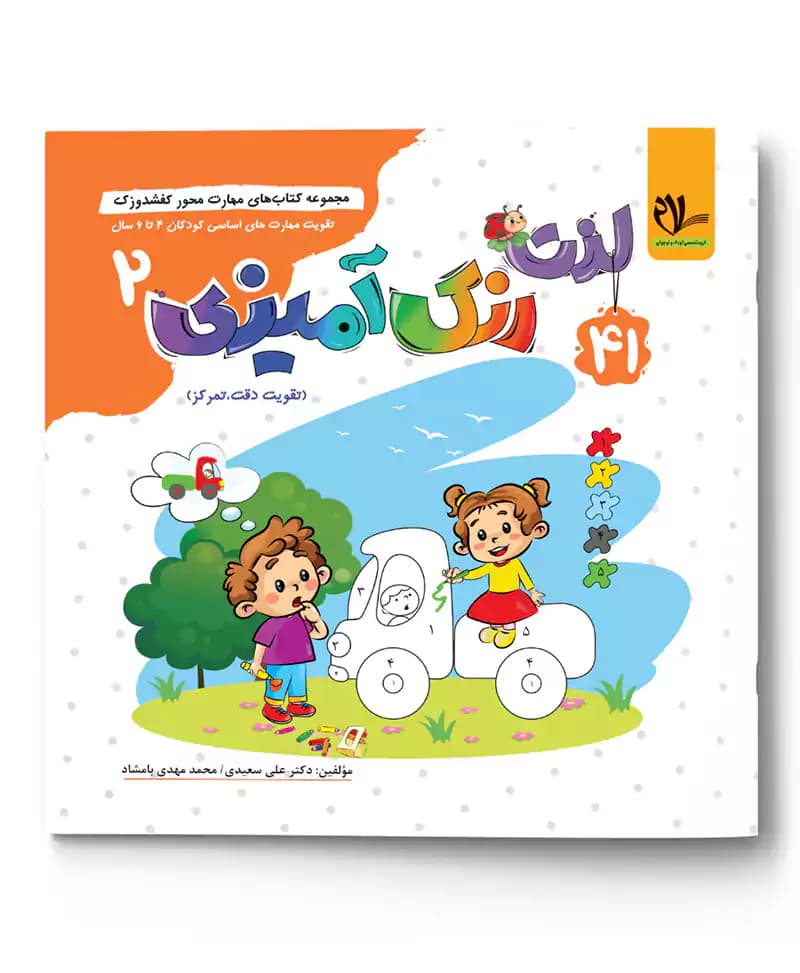 لذت رنگ آمیزی 2